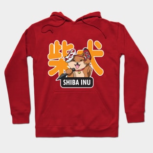 Ninja Shiba Hoodie